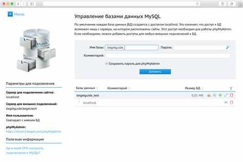 Подготовка окружения и установка PostgreSQL