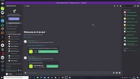 Как запретить боту писать в чат discord