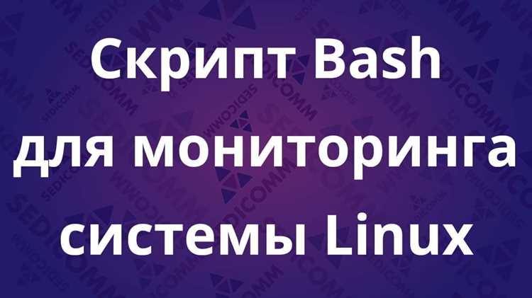 Передача аргументов в bash скрипт