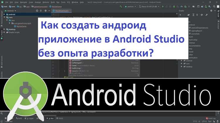 Подключение приложения к эмулятору для тестирования