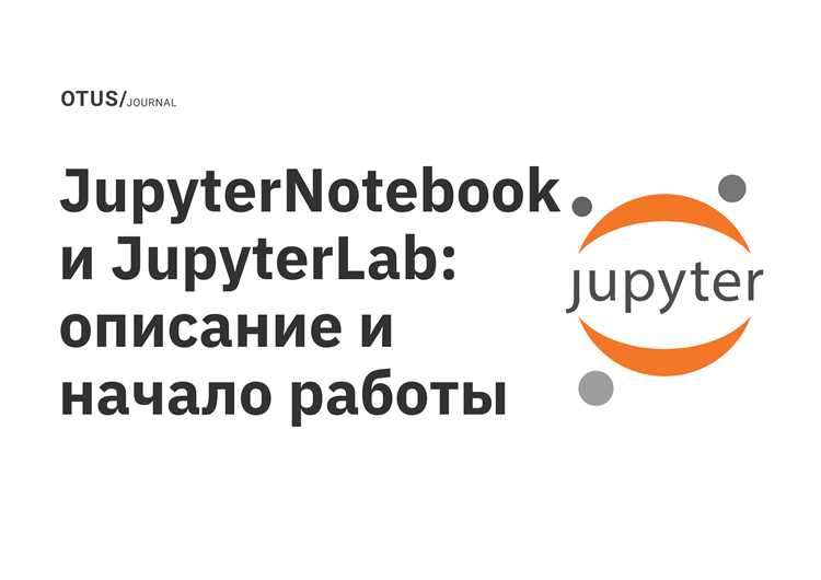 Открытие существующих файлов.ipynb в Jupyter Notebook