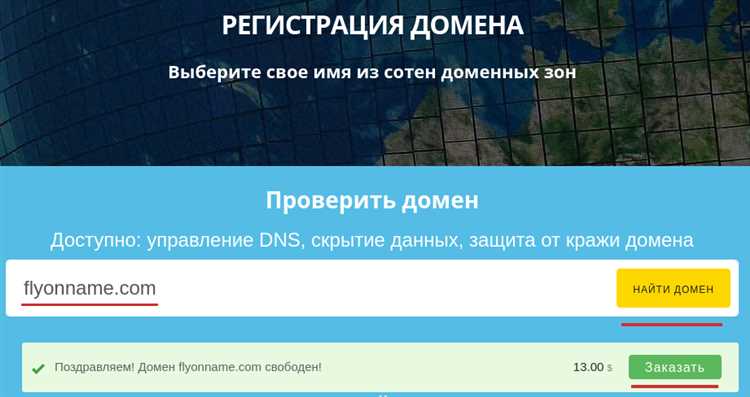 Оплата домена через анонимные методы