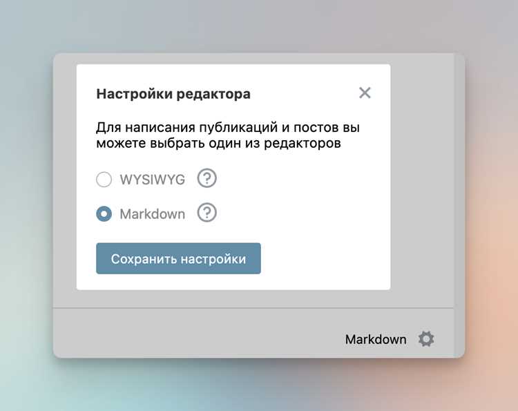 Выбор интересов и подписка на разделы