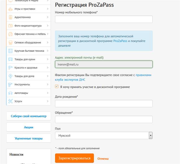 Ввод номера телефона и получение кода подтверждения