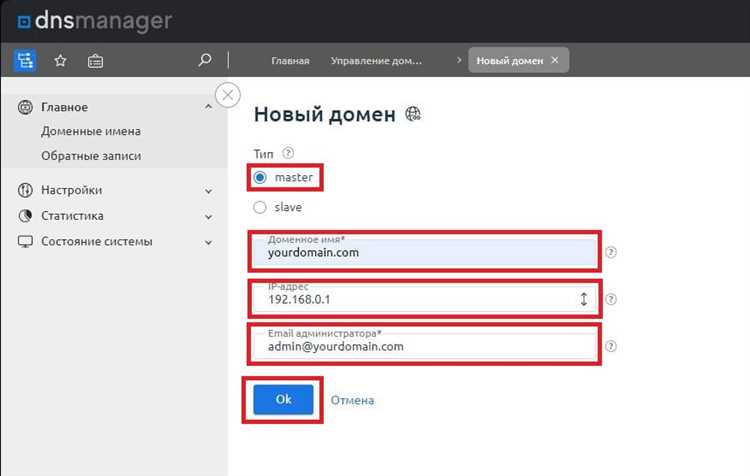 Как зарегистрироваться в днс