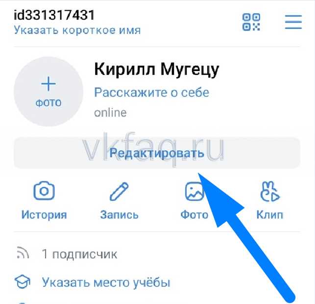Сохранение зашифрованного имени в телефоне