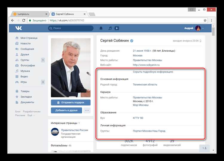 Как зашифровать имя в контакте Как зашифровать имя в контакте