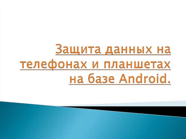 Настройка надежного пароля и биометрии