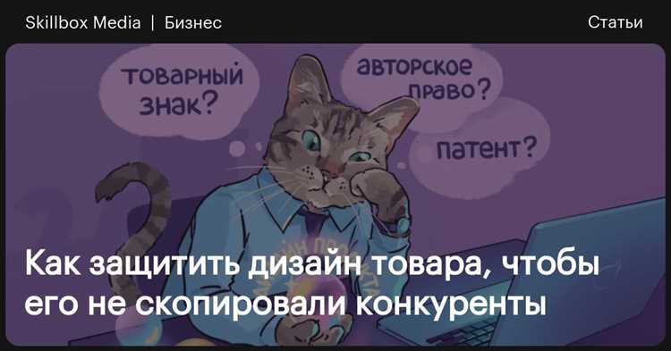 Юридические меры против подделок и нарушителей