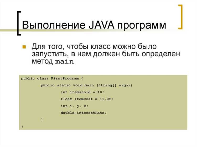 Использование метода System.exit для завершения программы