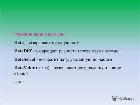 Сравнение системных и пользовательских часов