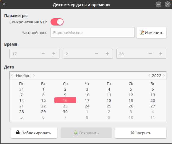 Автоматическое обновление даты и времени на веб-странице