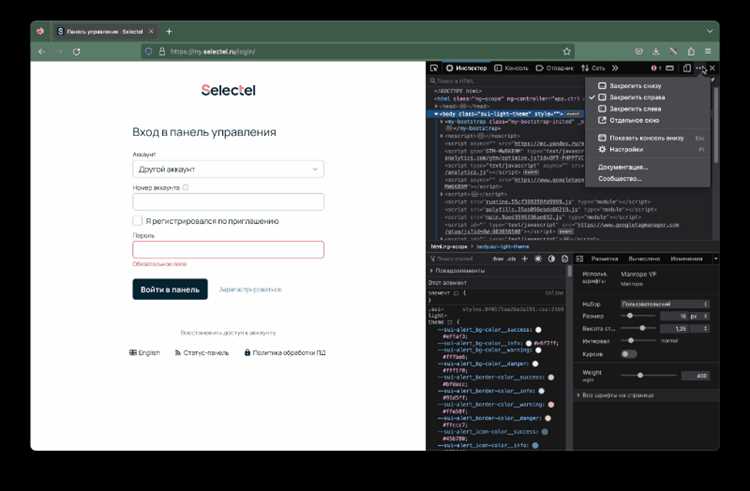Советы по эффективному использованию DevTools