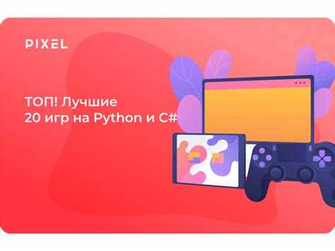 Почему разработчики выбирают Python для игр