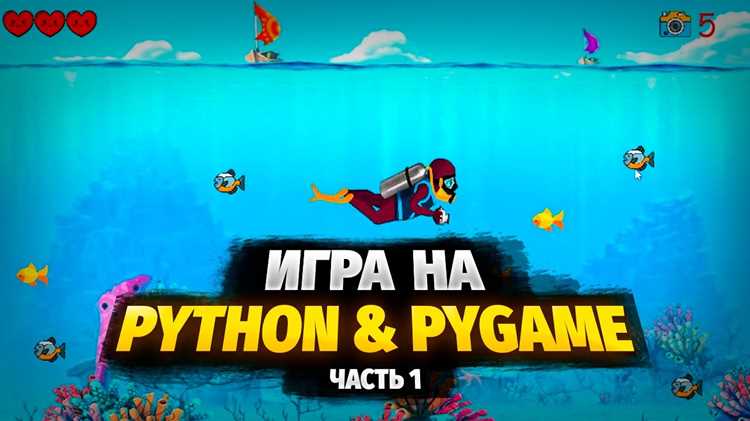 Python в инди-играх и прототипировании