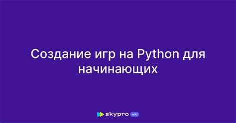 3D-проекты на Python: возможности и ограничения