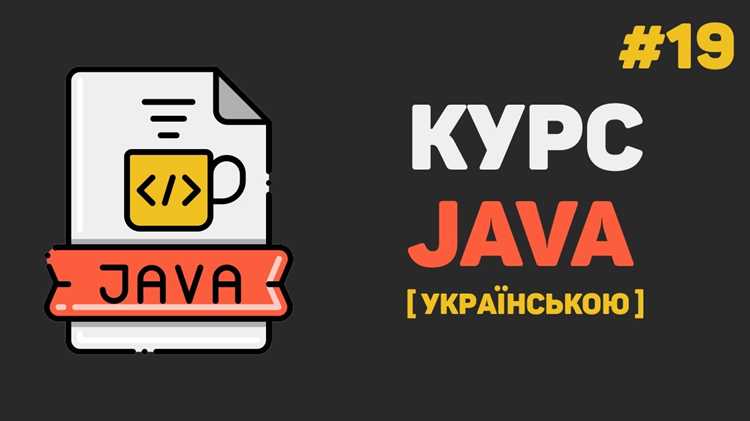 Управление памятью в Java и снижение риска утечек ресурсов