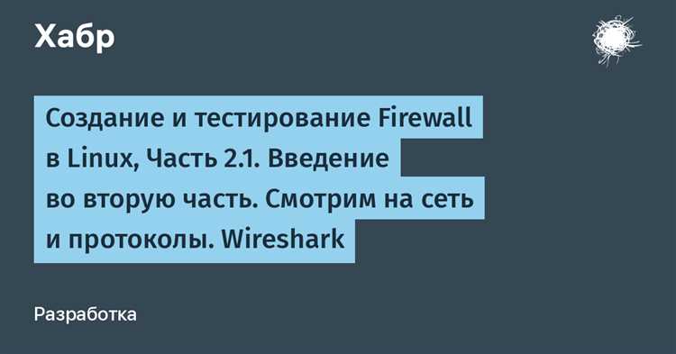 Протоколы VPN для безопасного доступа к Linux серверам из внешней сети