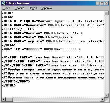 Разница между тегами h1–h6 и их назначение