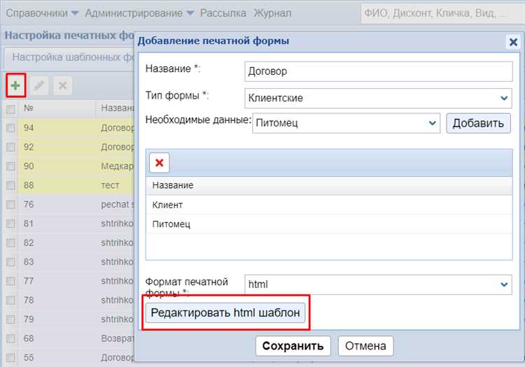 Назначение тега form и его роль при отправке данных