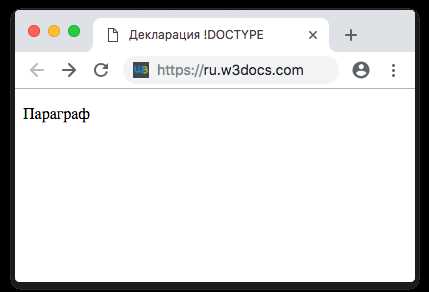 Проверка HTML-кода с дочерними тегами после doctype
