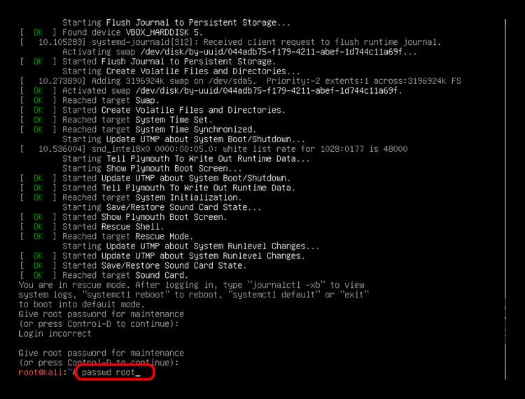 Проверка текущего состояния root в Kali Linux