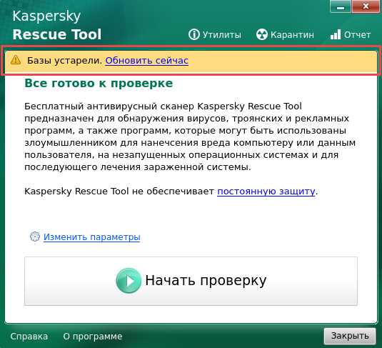 Как выполняется проверка и удаление вредоносных программ