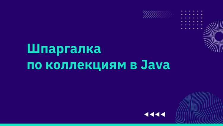 Использование Queue и Deque для организации очередей и стеков