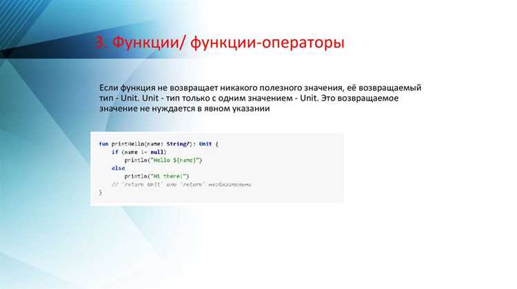 Типичные ошибки при переносе функций и способы их устранения