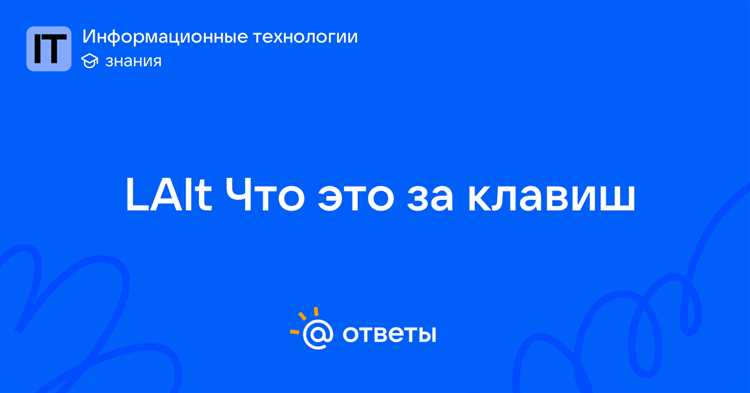 Сочетание LAlt + Tab для быстрого переключения окон