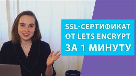 Letsencrypt org в чем опасность