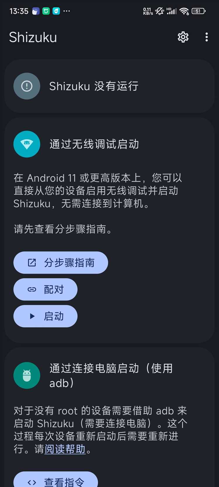 Причины появления ошибок, связанных с libmain.so