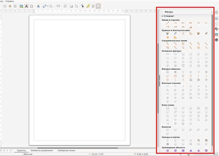 Как работать с LibreOffice Draw: пошаговое руководство