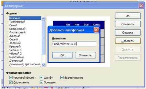 Как применять фильтры и сортировку в таблицах LibreOffice Calc