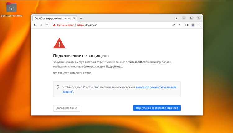 Проверка корректной установки библиотеки libssl3