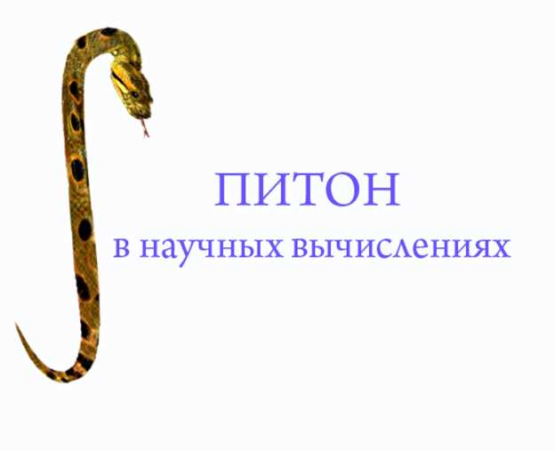 Line в питоне что это