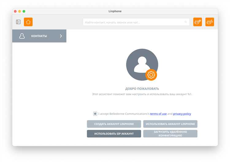 Настройка учетной записи Linphone для личного использования