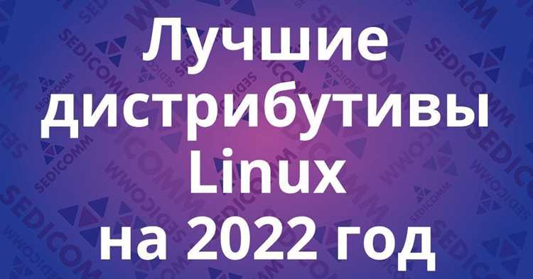 Новые возможности ядра Linux 5.16–5.19 для администраторов систем