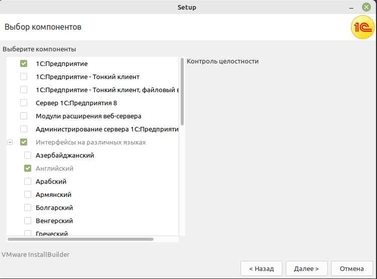 Официальная сертификация 1С для Linux-дистрибутивов в 2025 году