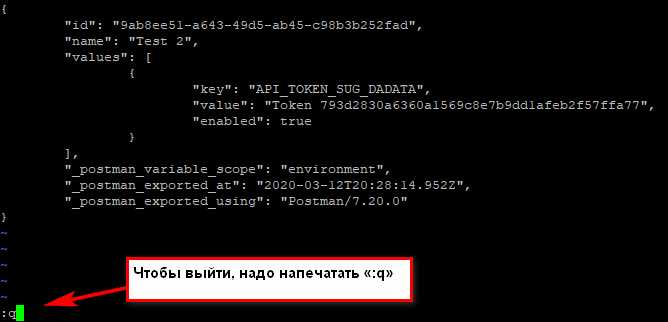 Выход из SSH-сеанса без закрытия терминала
