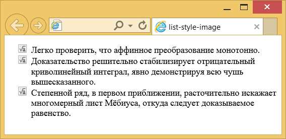 Стили списков в CSS: виды и применение