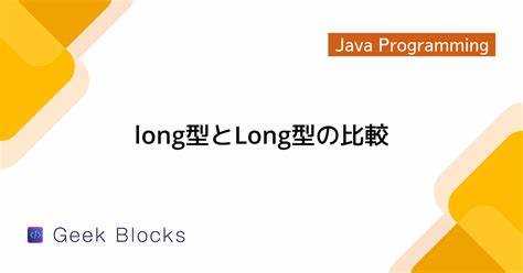 Знаковый ли тип Long и как представлены отрицательные числа