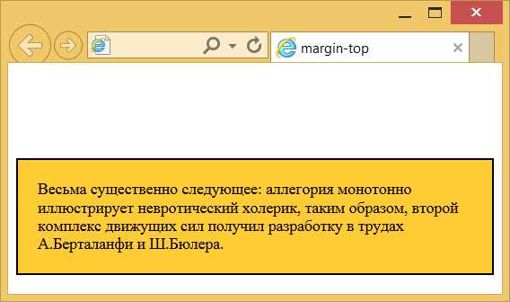 Использование margin-top в адаптивной верстке