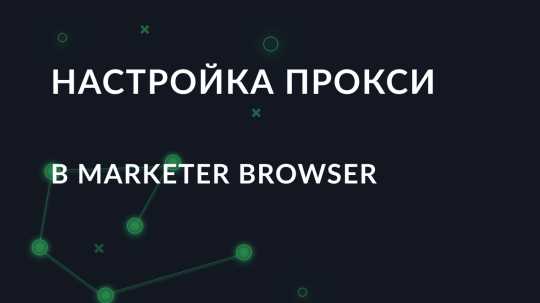 Проверка текущего Master Browser с помощью команды nbstat