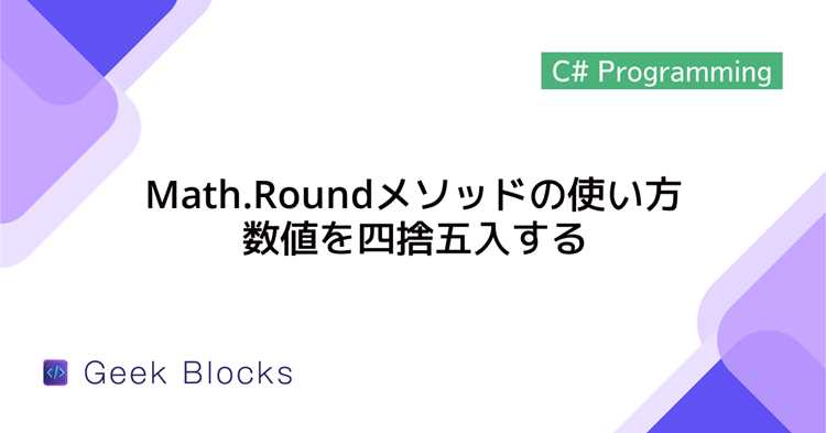 Синтаксис функции round в C и необходимые заголовочные файлы
