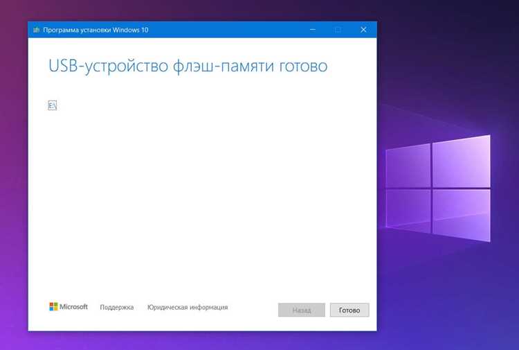 Обновление текущей версии Windows через программу