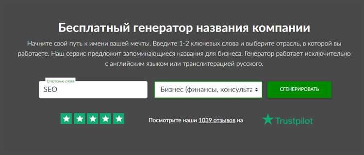 Как алгоритм подбирает варианты названий на основе запроса