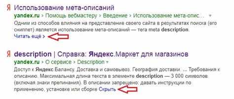 Meta property: что это и как используется в HTML