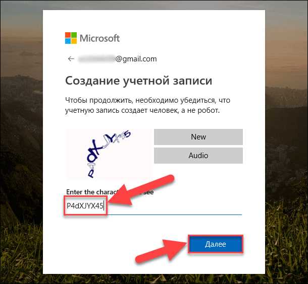 Microsoft капча как пройти Microsoft капча как пройти