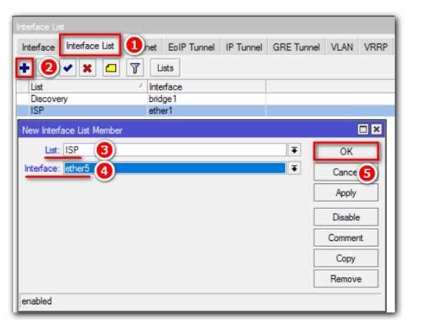 Отключение SIP ALG и helper в настройках MikroTik